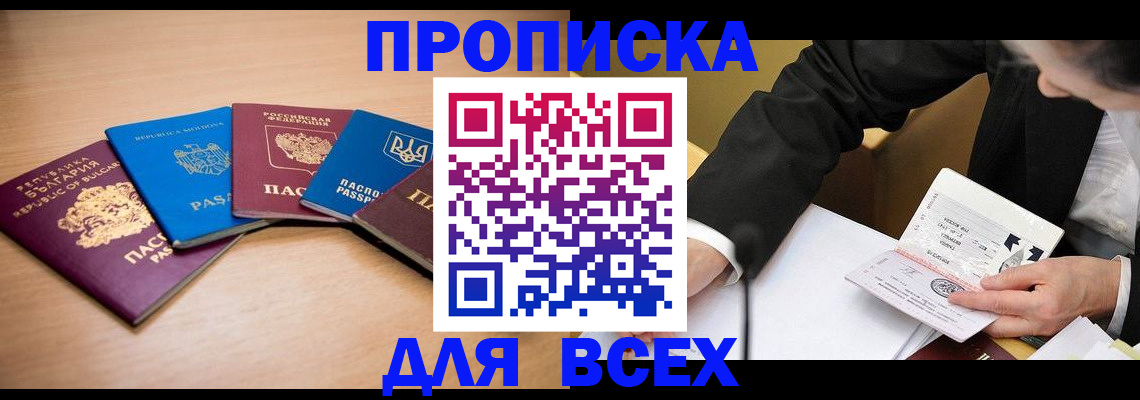 прописка от собственника в Сарапуле