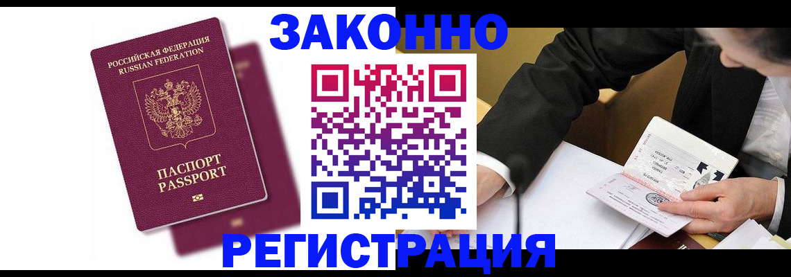 временная регистрация надежно в Сарапуле