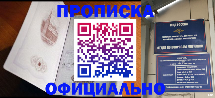 временная прописка в Сарапуле