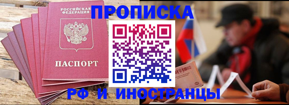 временная прописка в Сарапуле